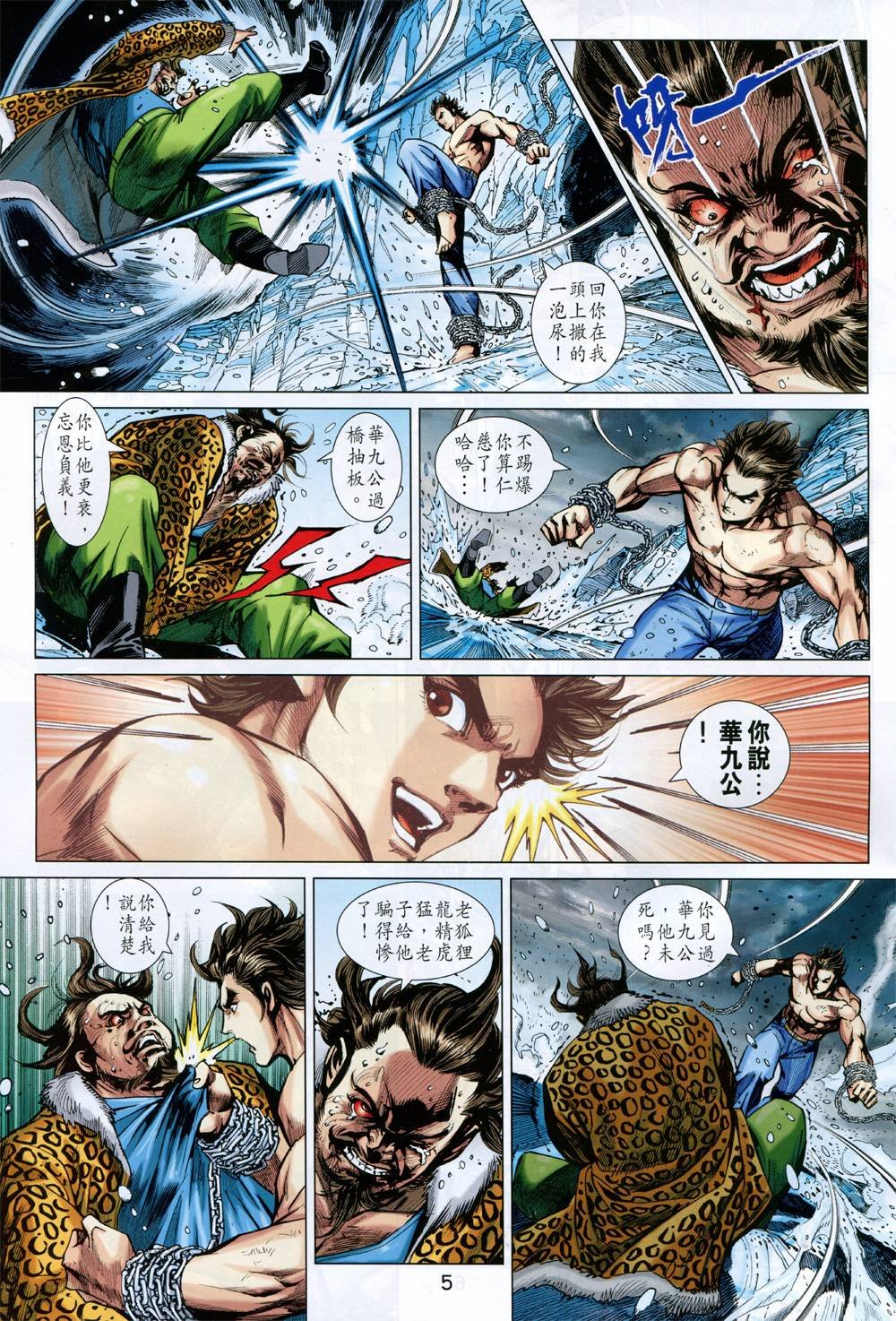 第733话