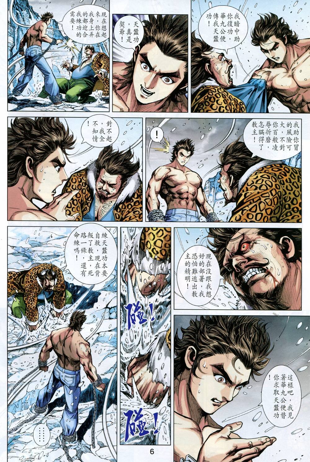 第733话