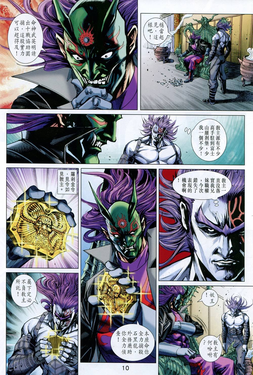 第733话