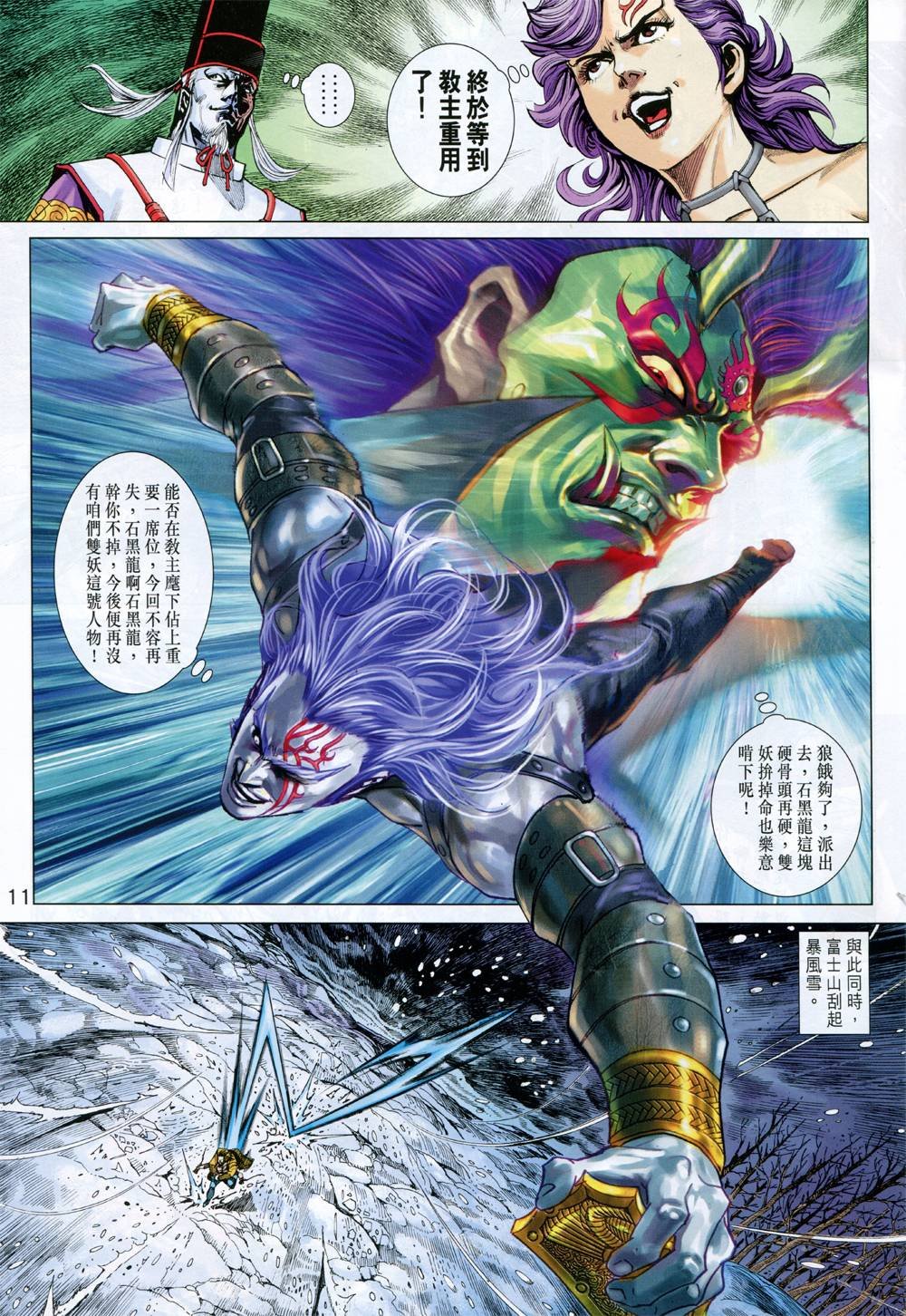 第733话