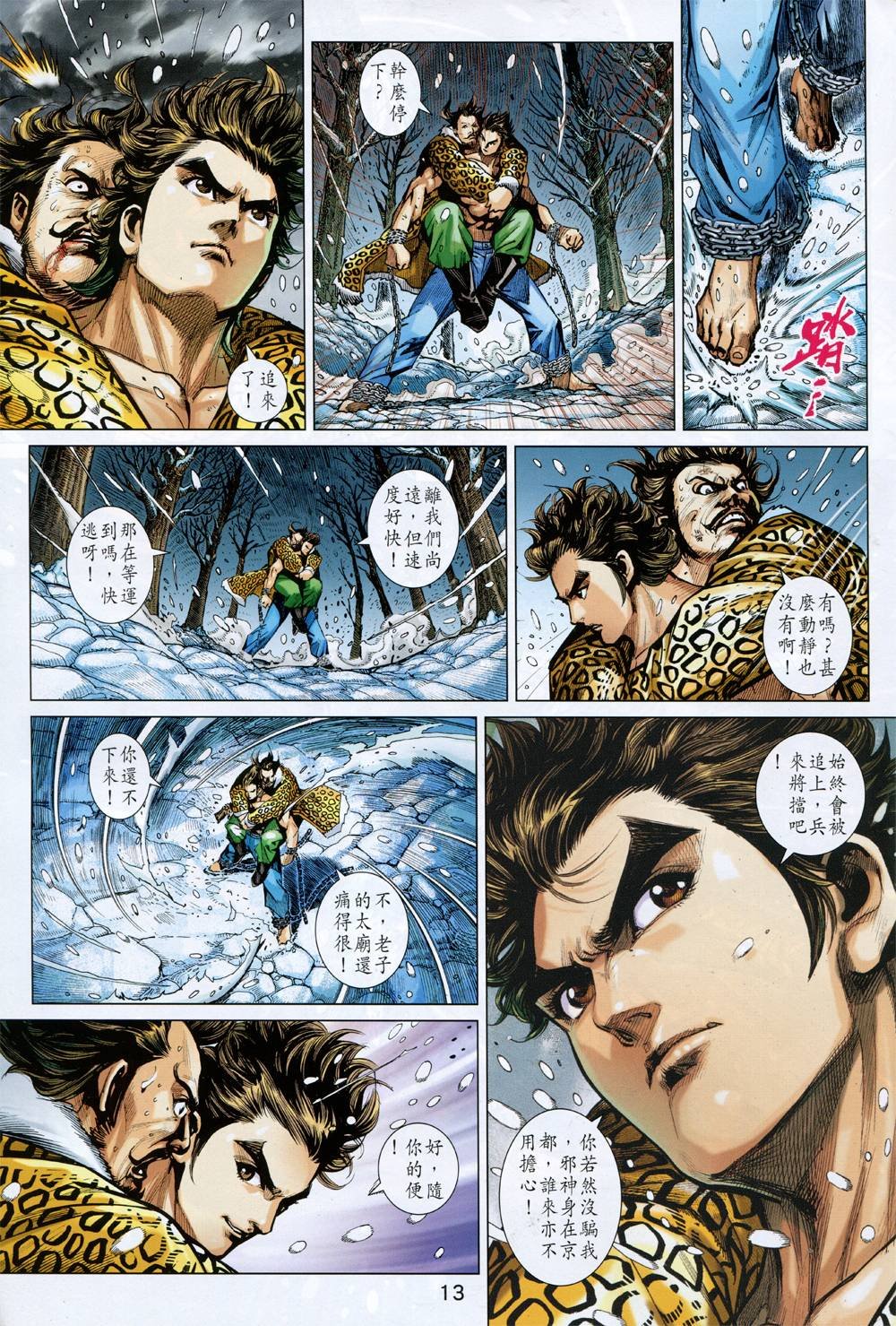 第733话