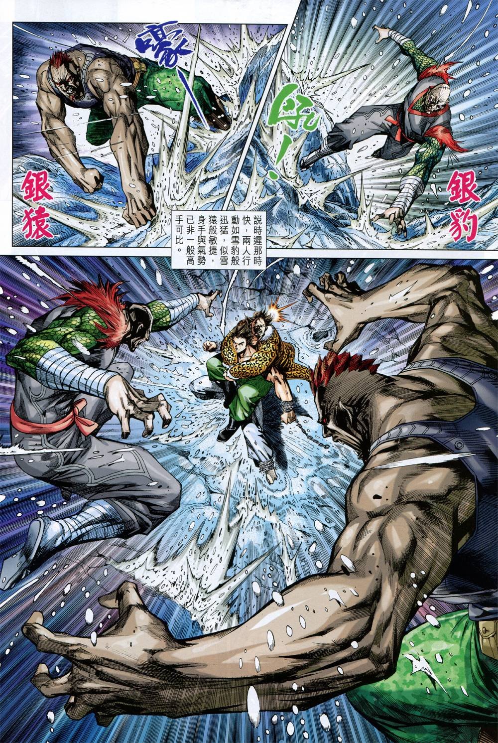 第733话