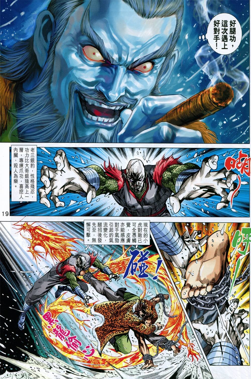 第733话