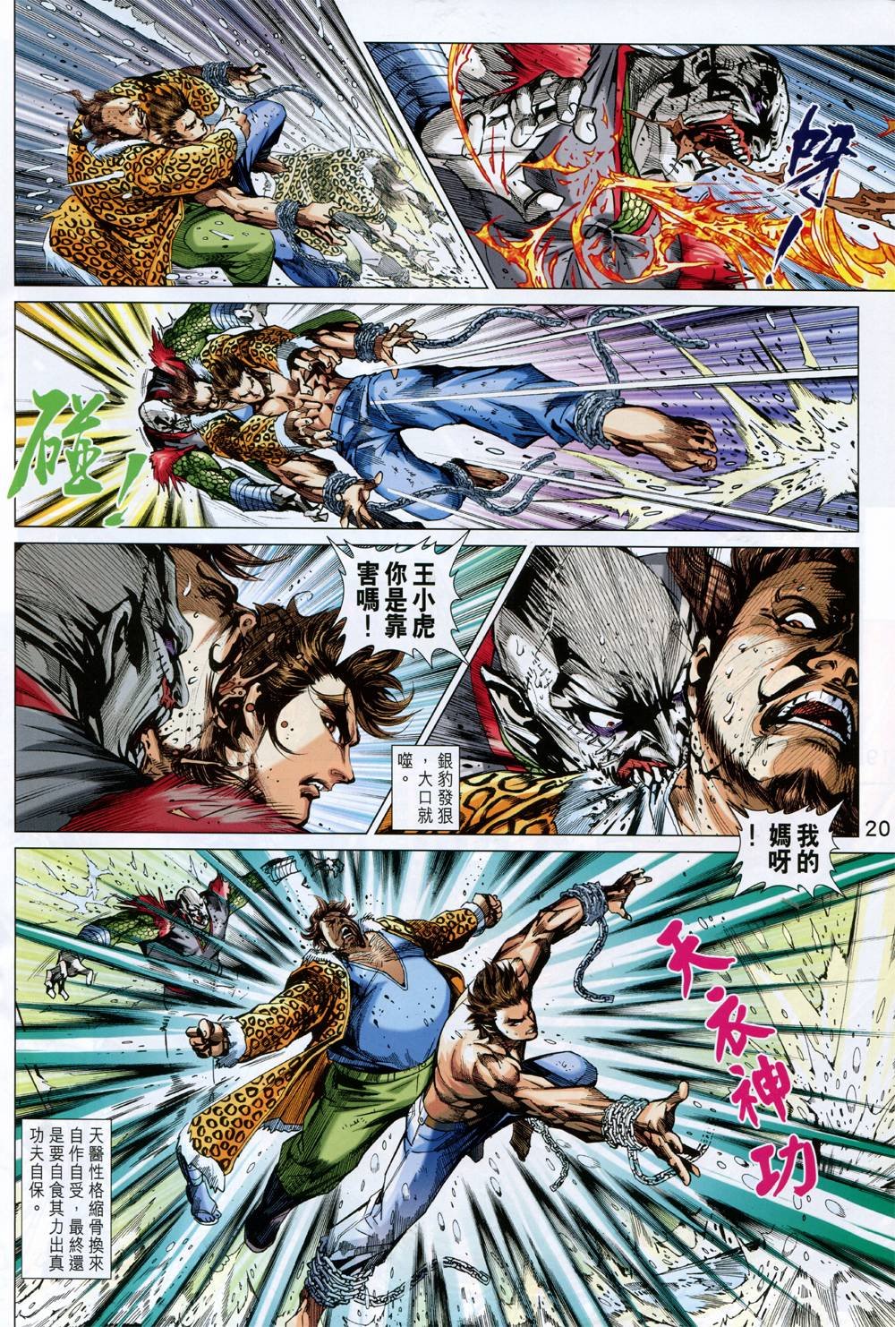 第733话