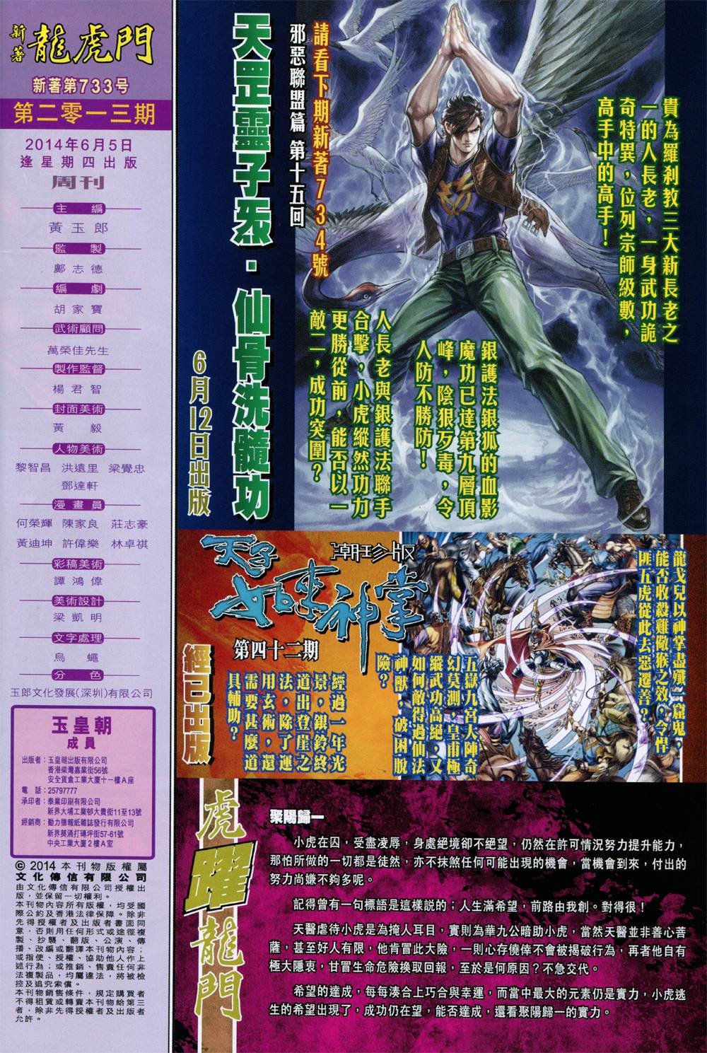 第733话
