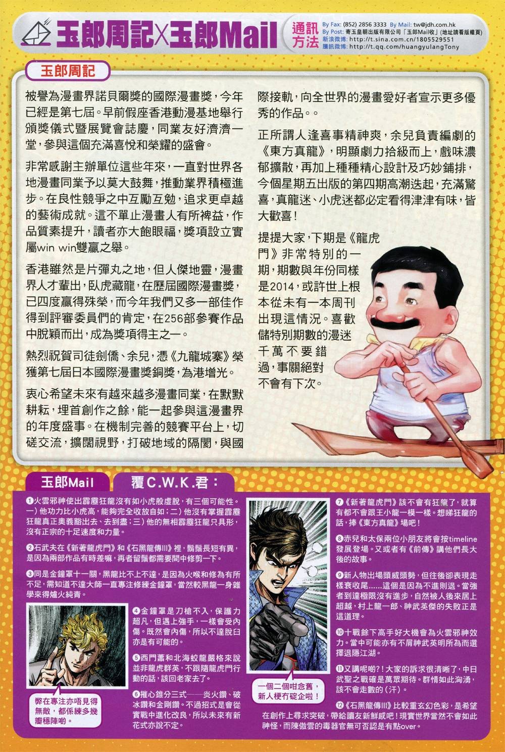 第733话