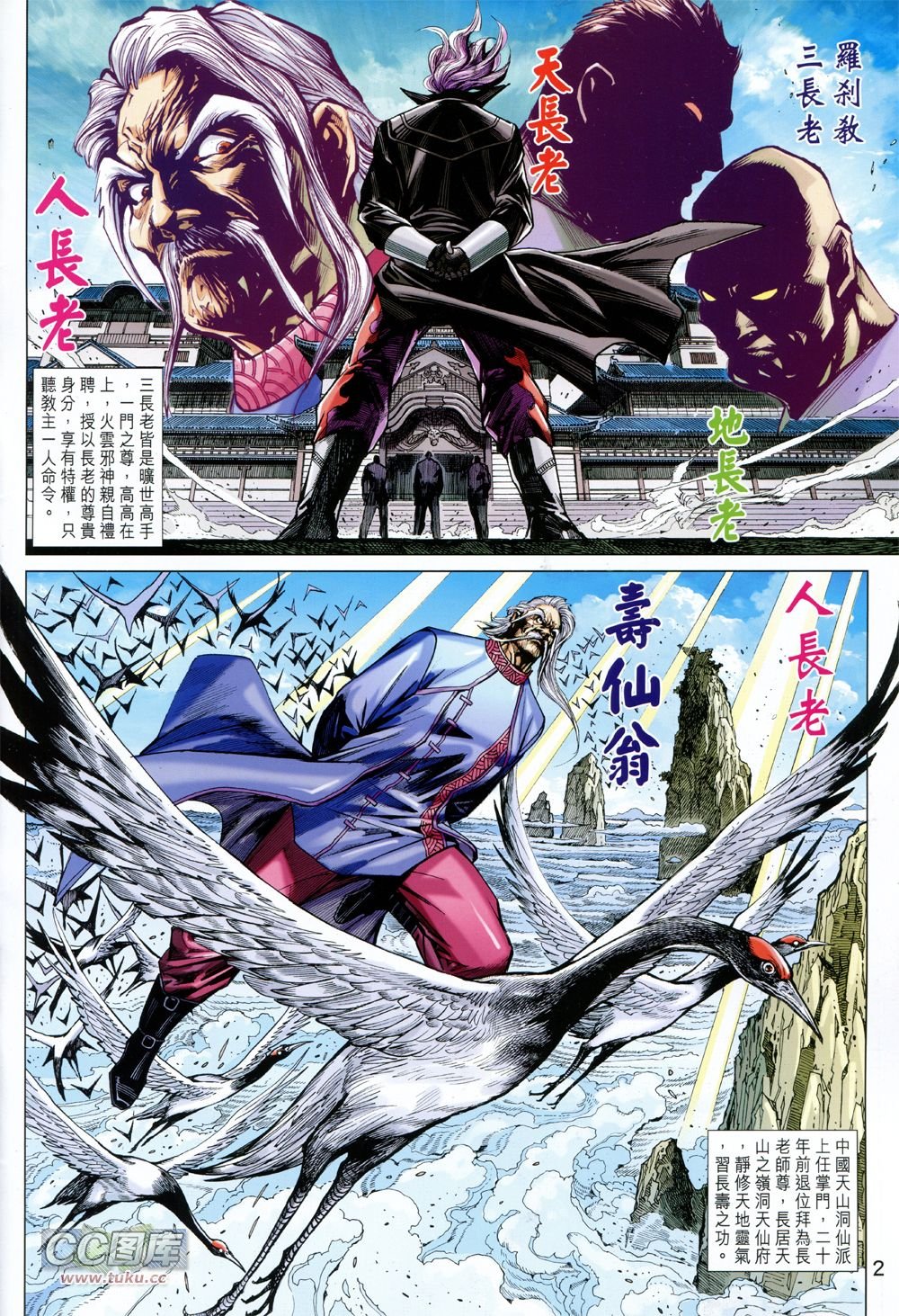 第734话