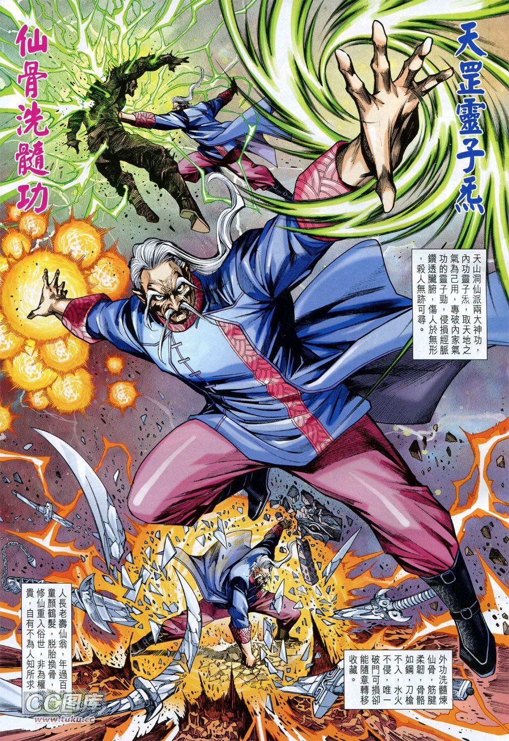 第734话