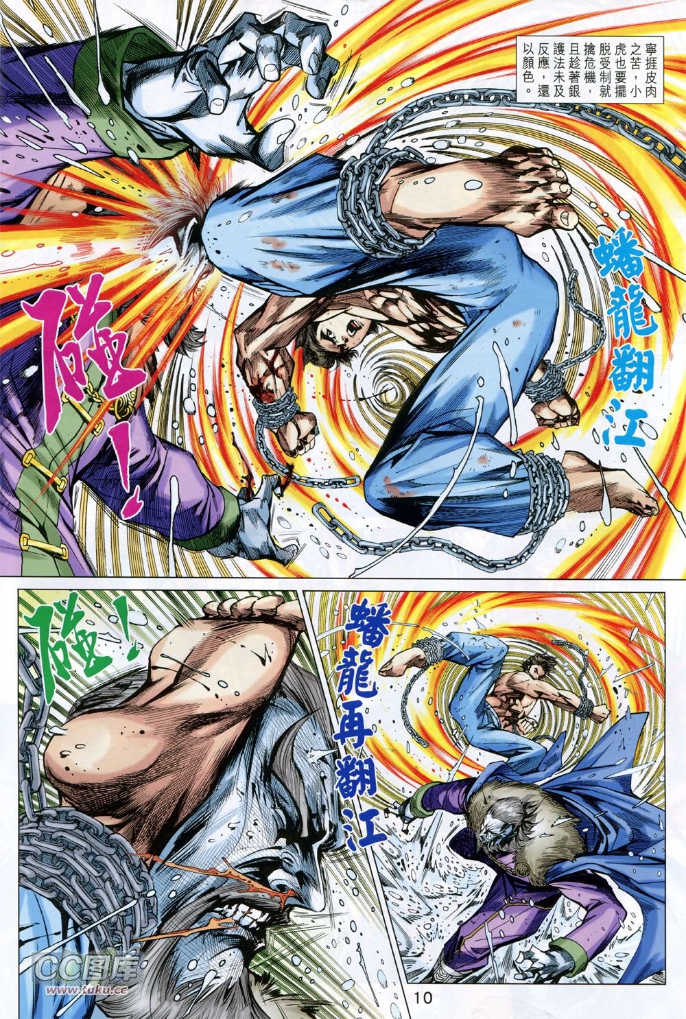 第734话