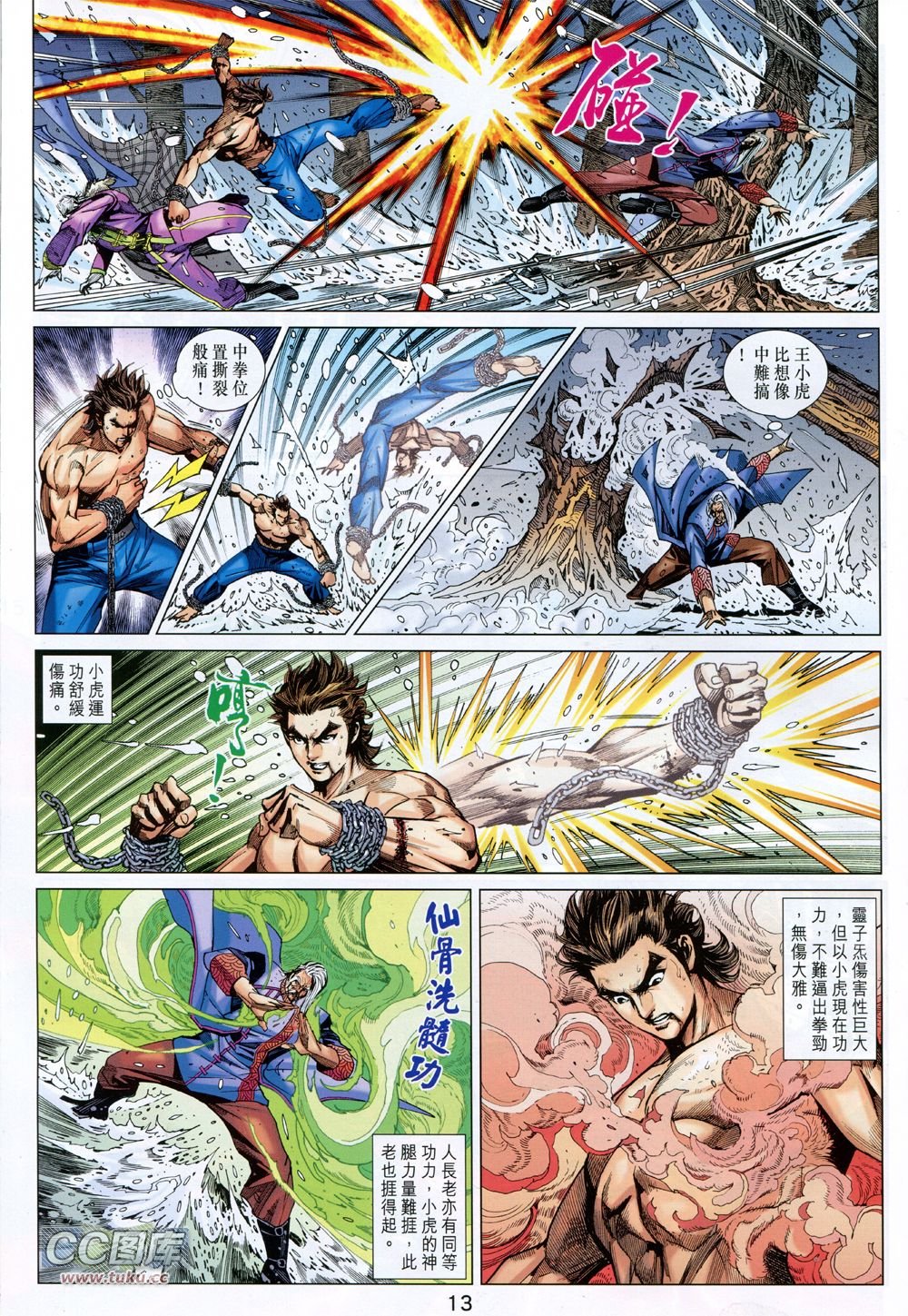 第734话