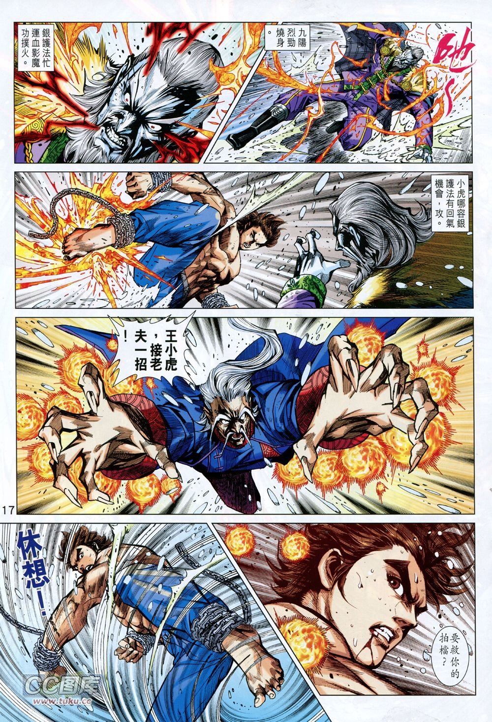第734话
