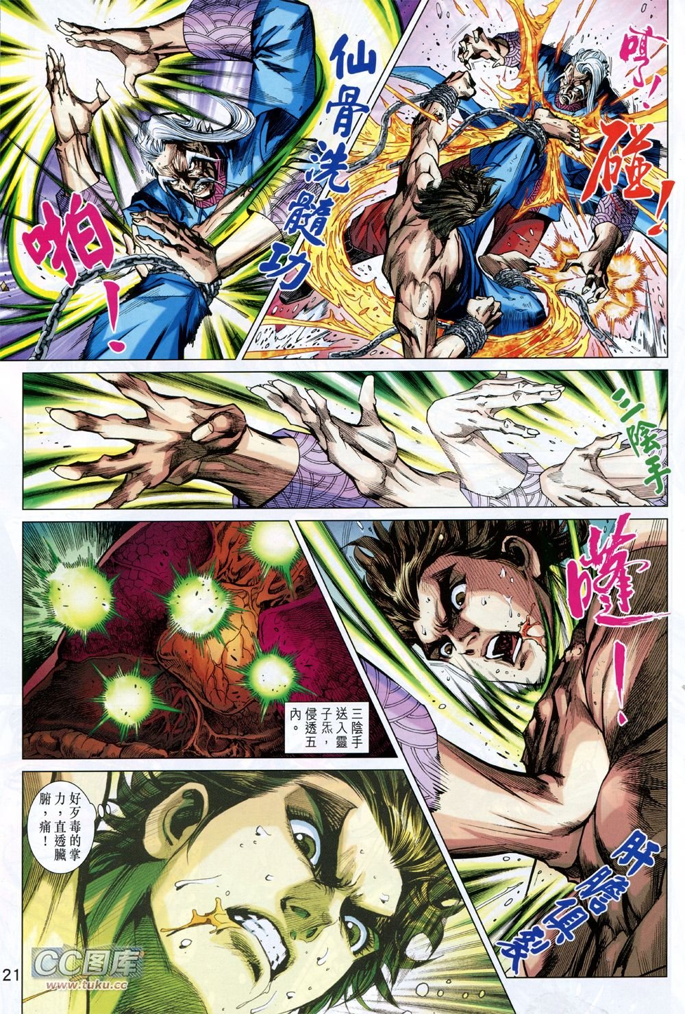 第734话