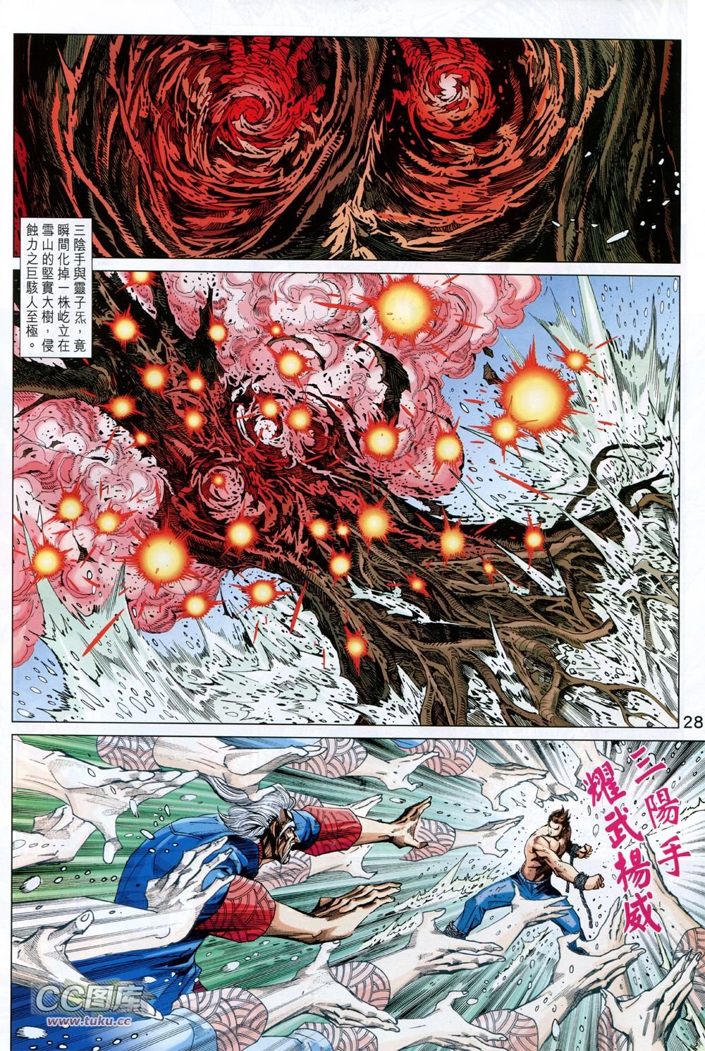 第734话