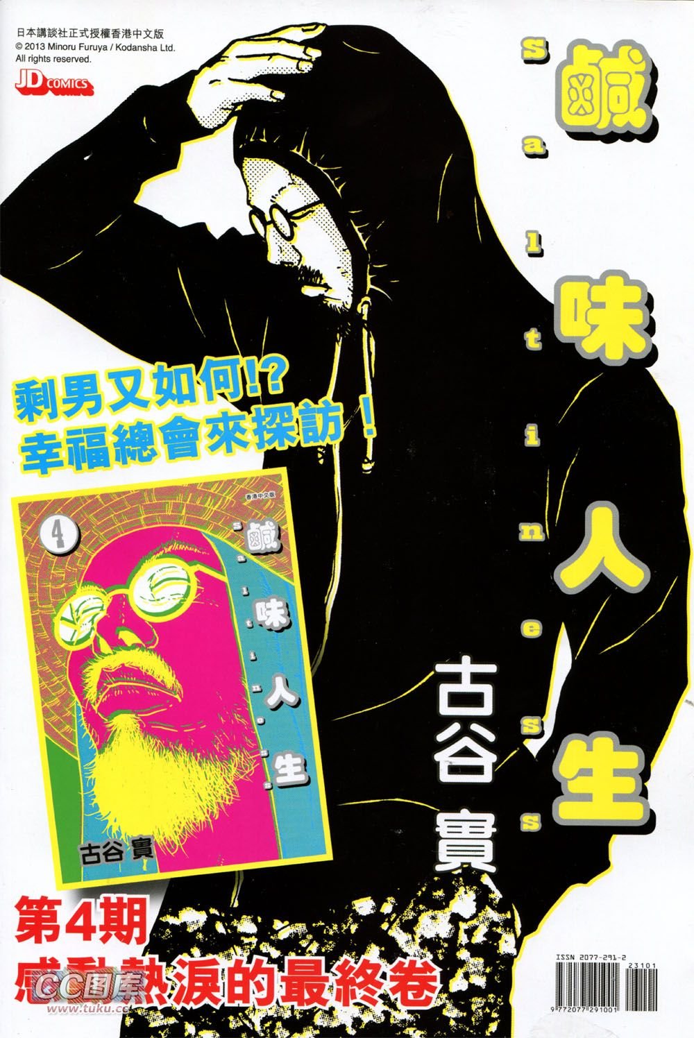 第734话