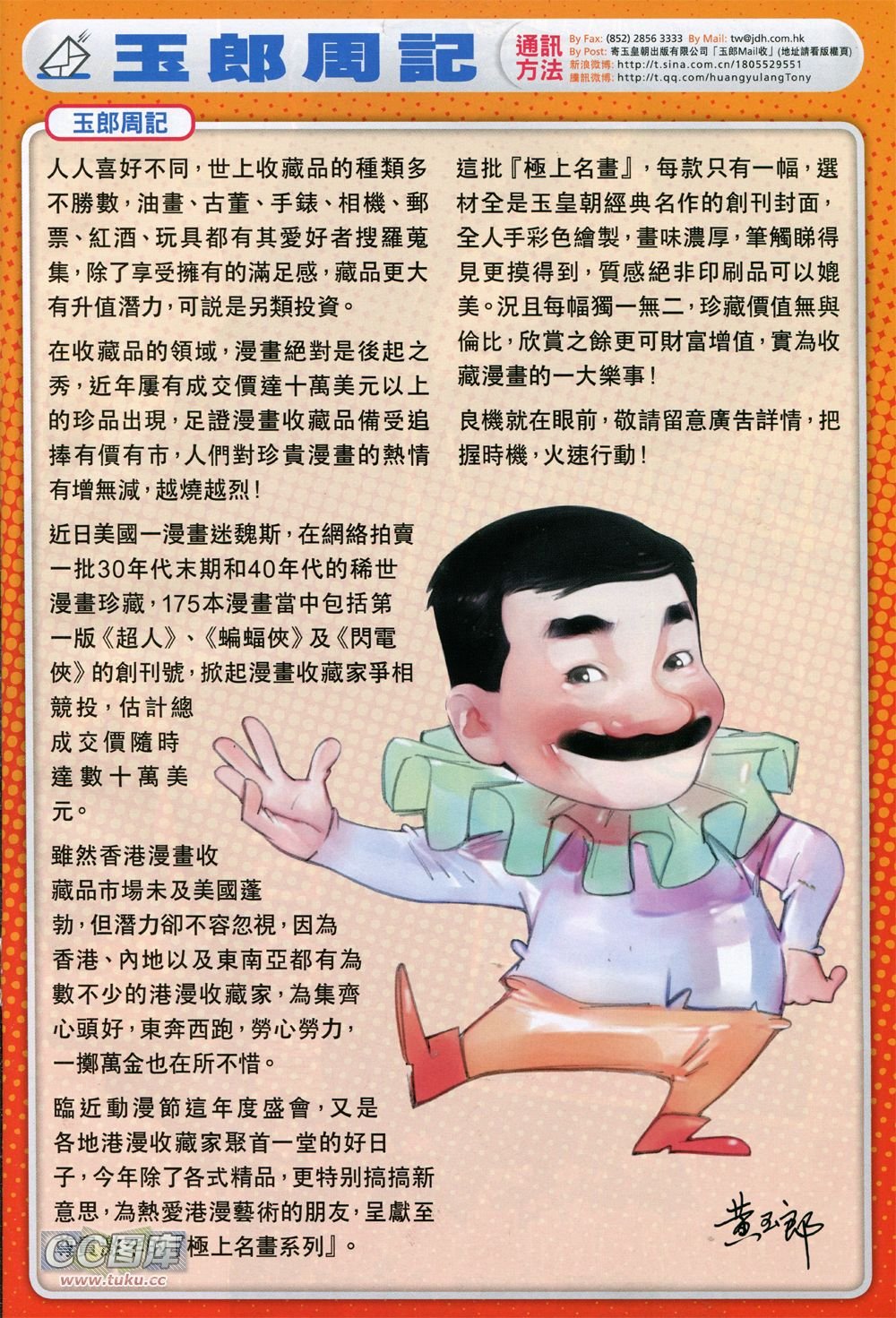 第734话