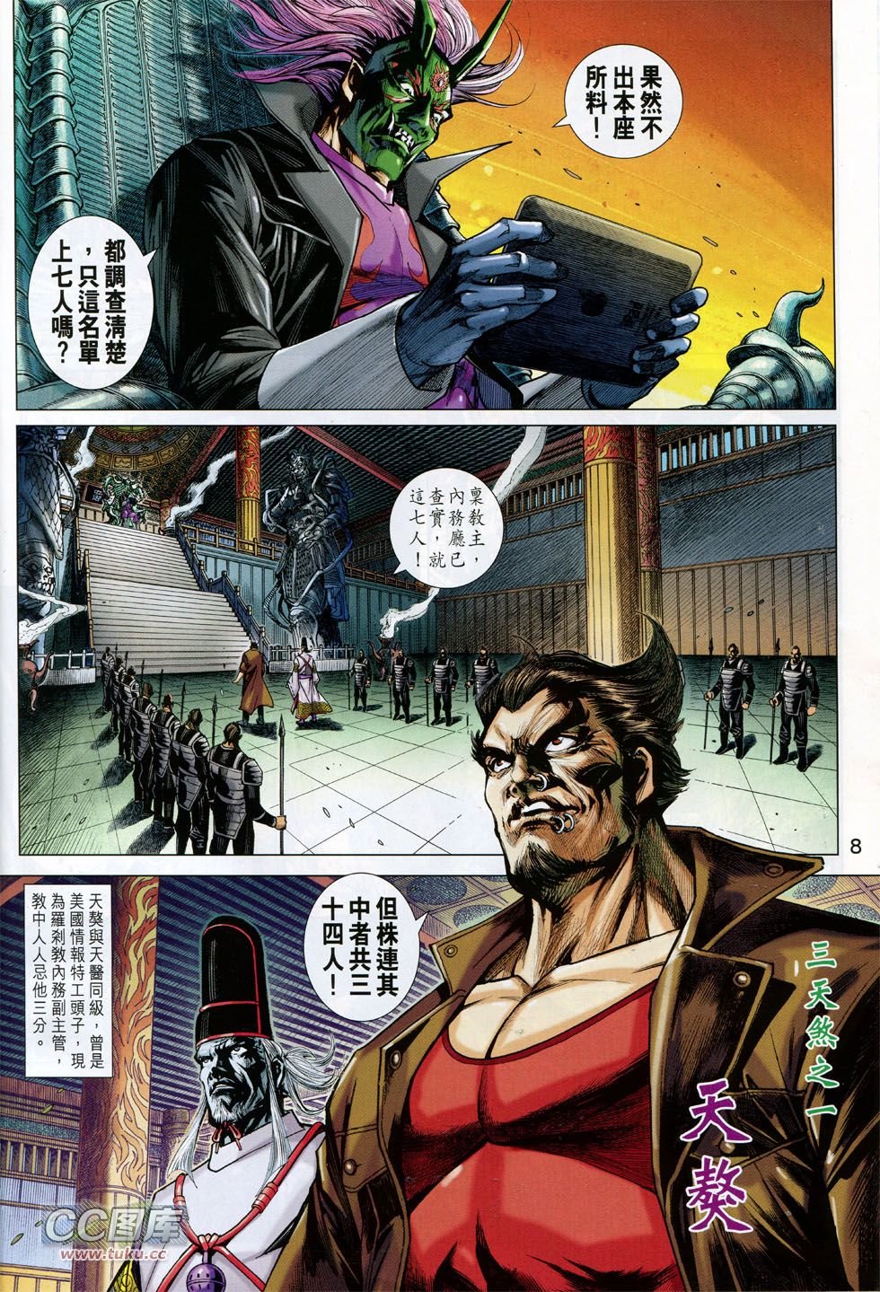 第735话
