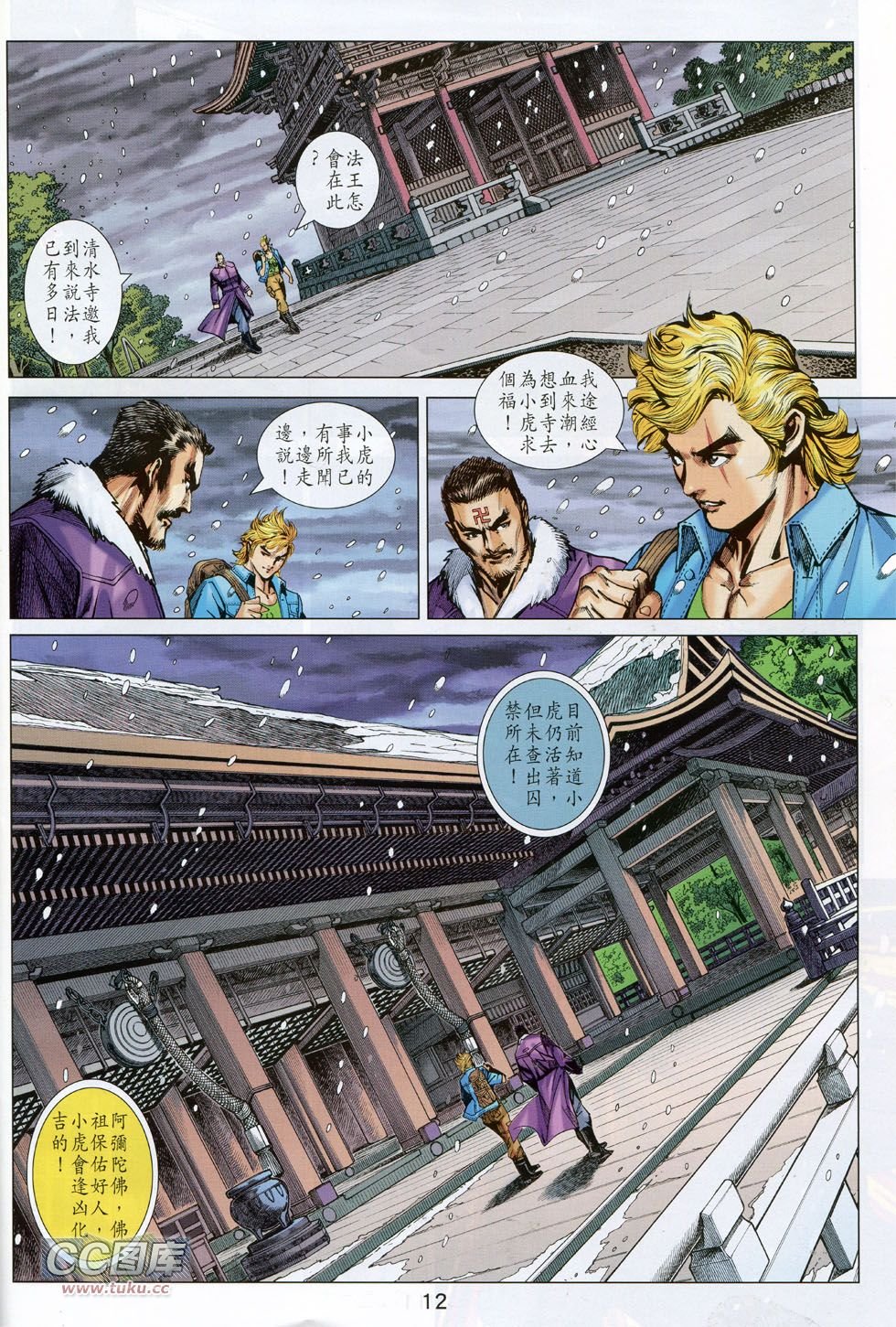 第735话