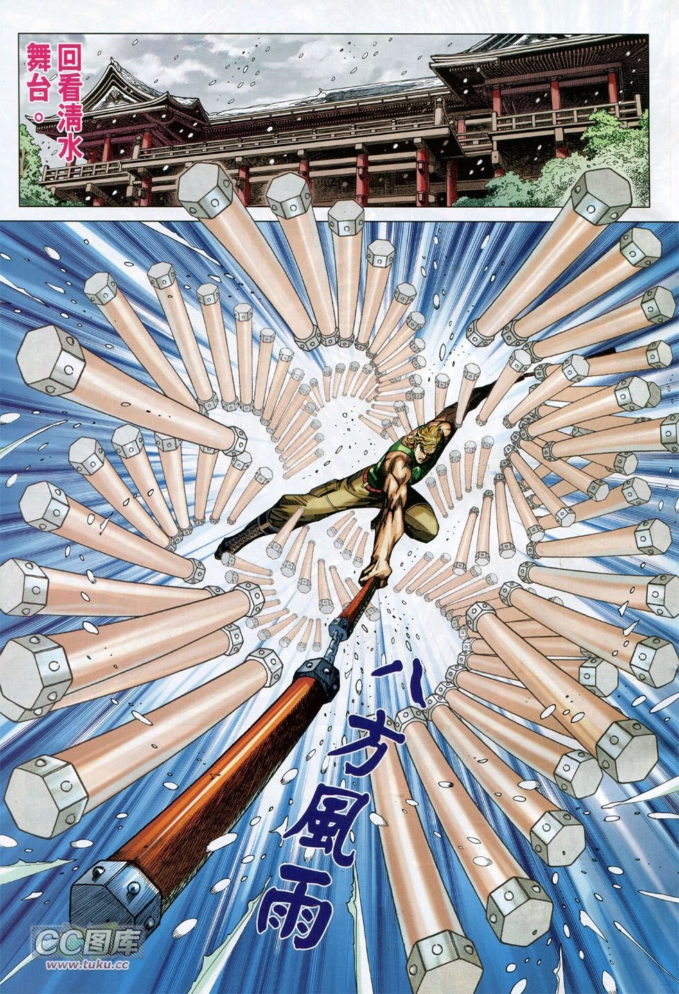 第735话