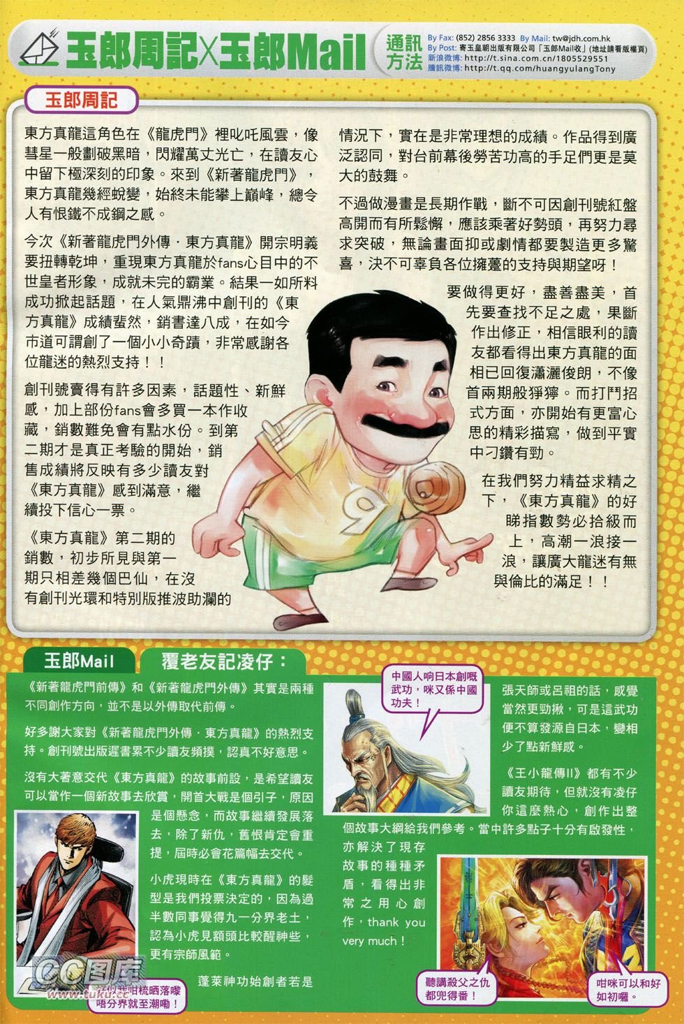 第735话