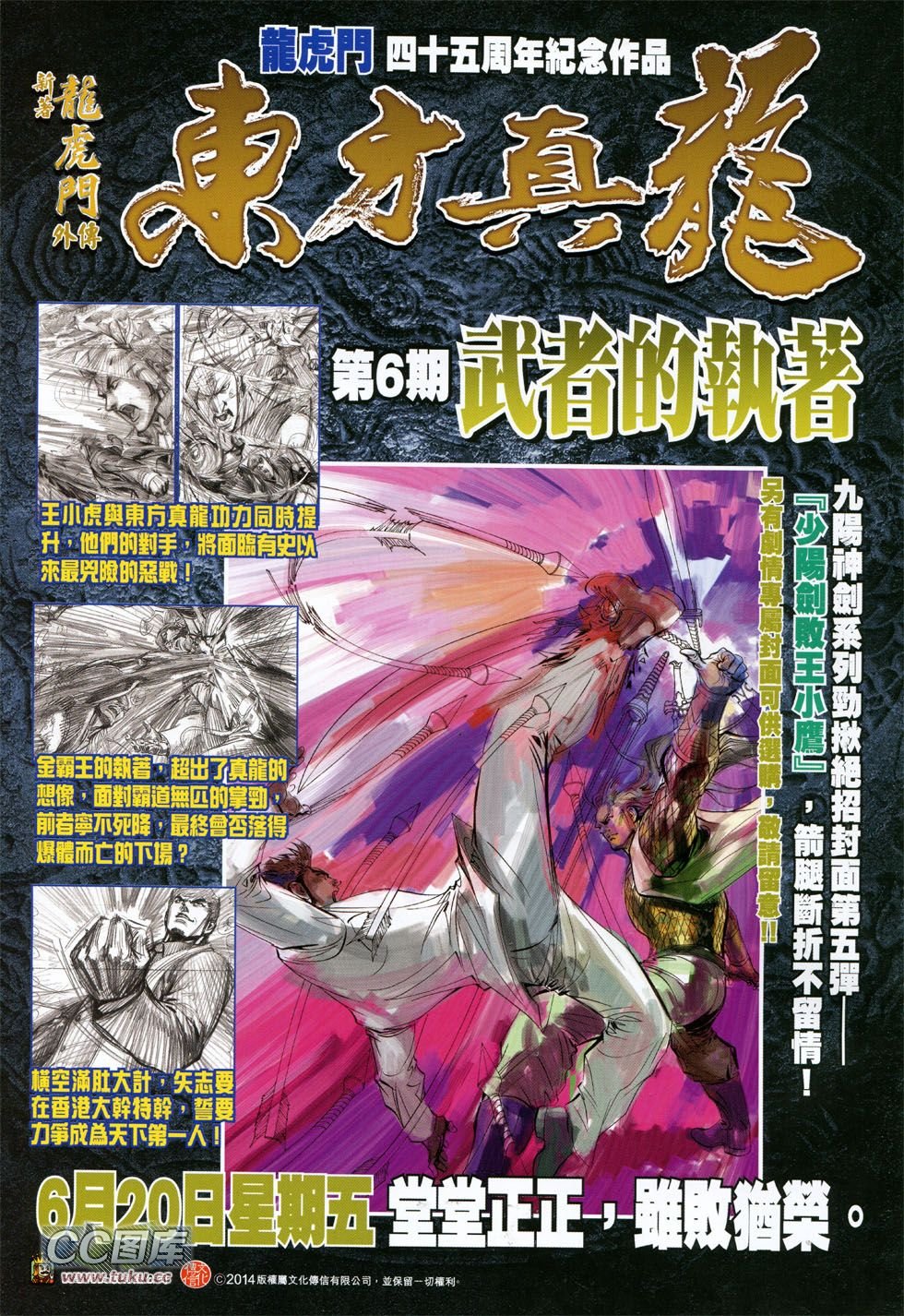 第735话