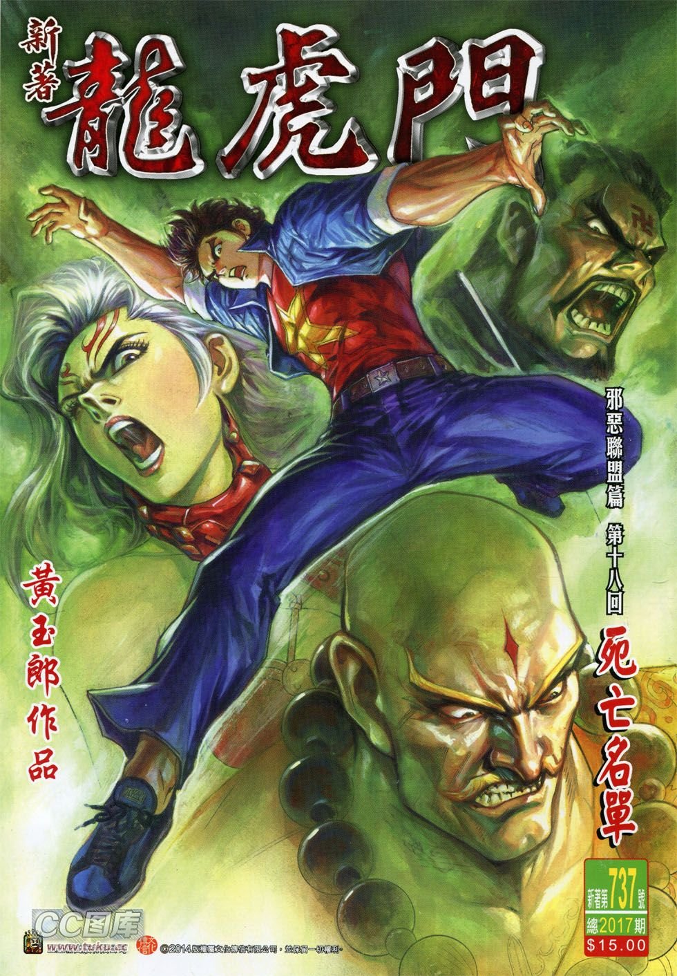 第737话