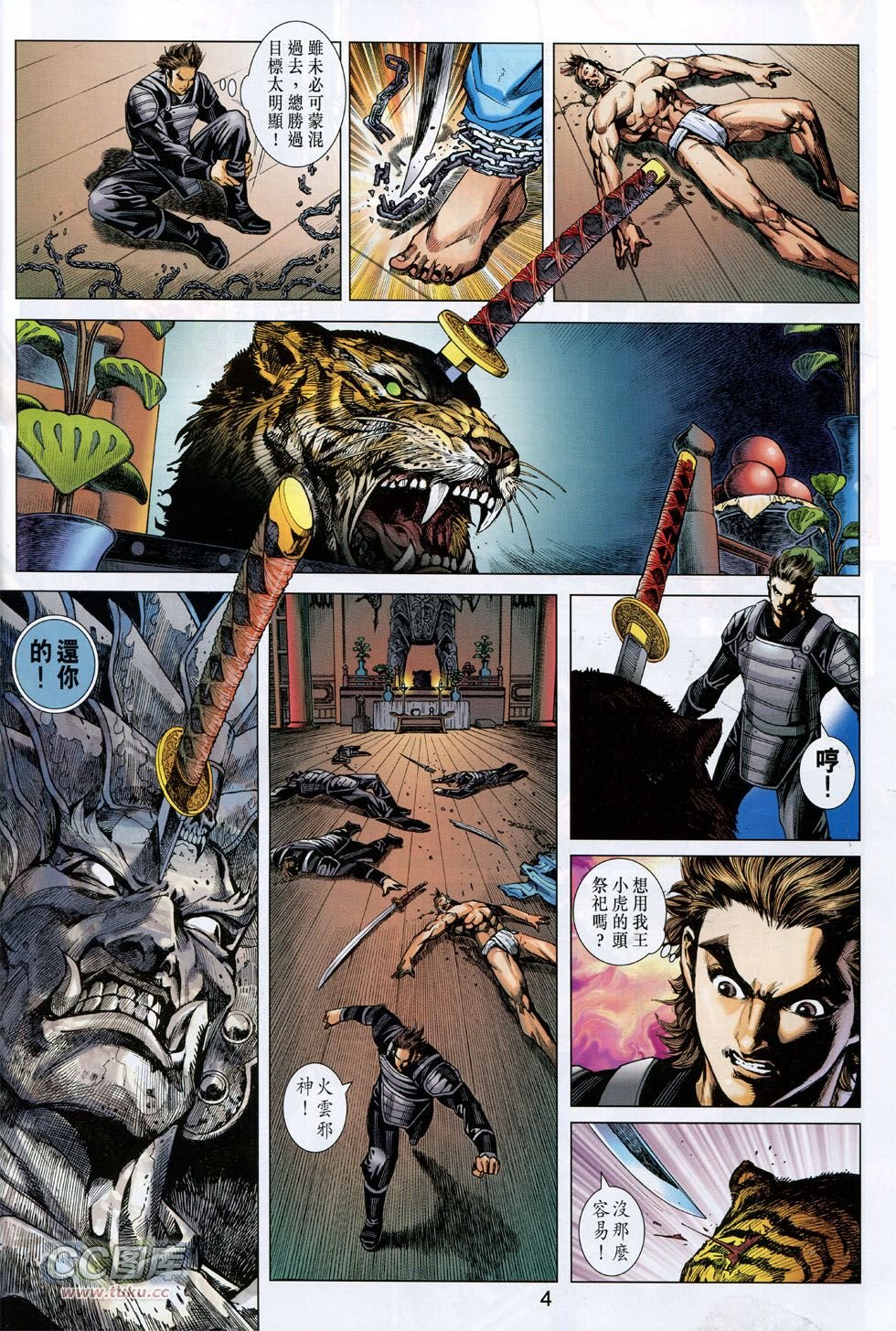第737话
