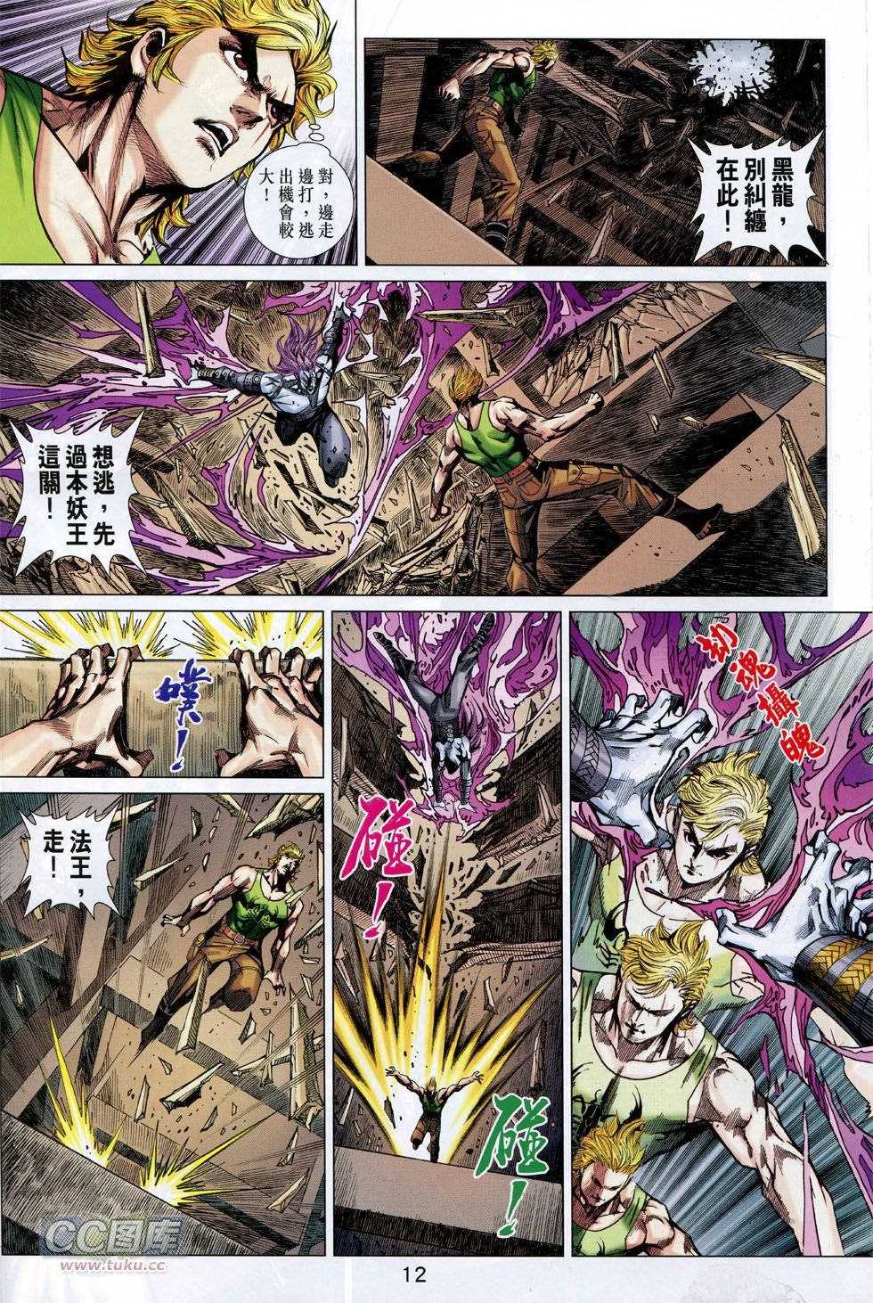 第737话