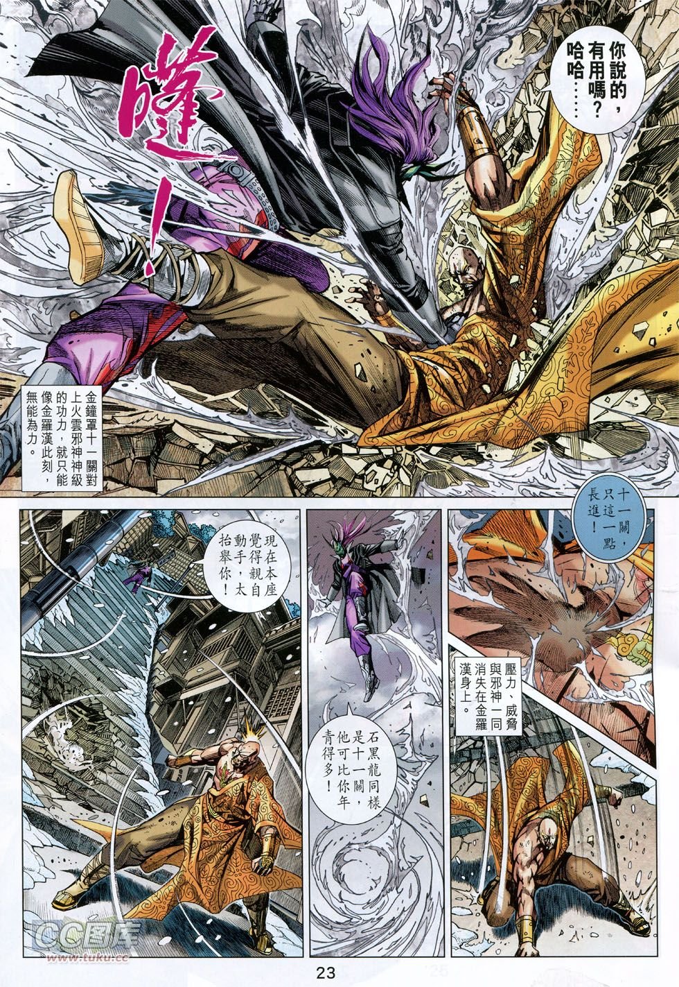 第737话