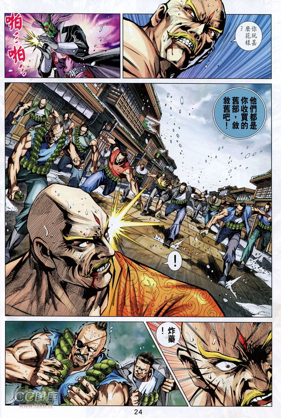 第737话