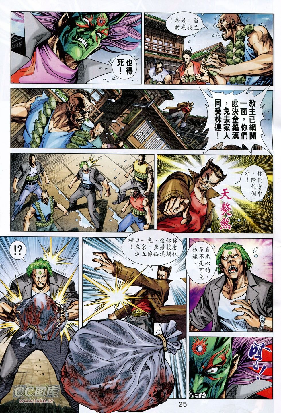 第737话