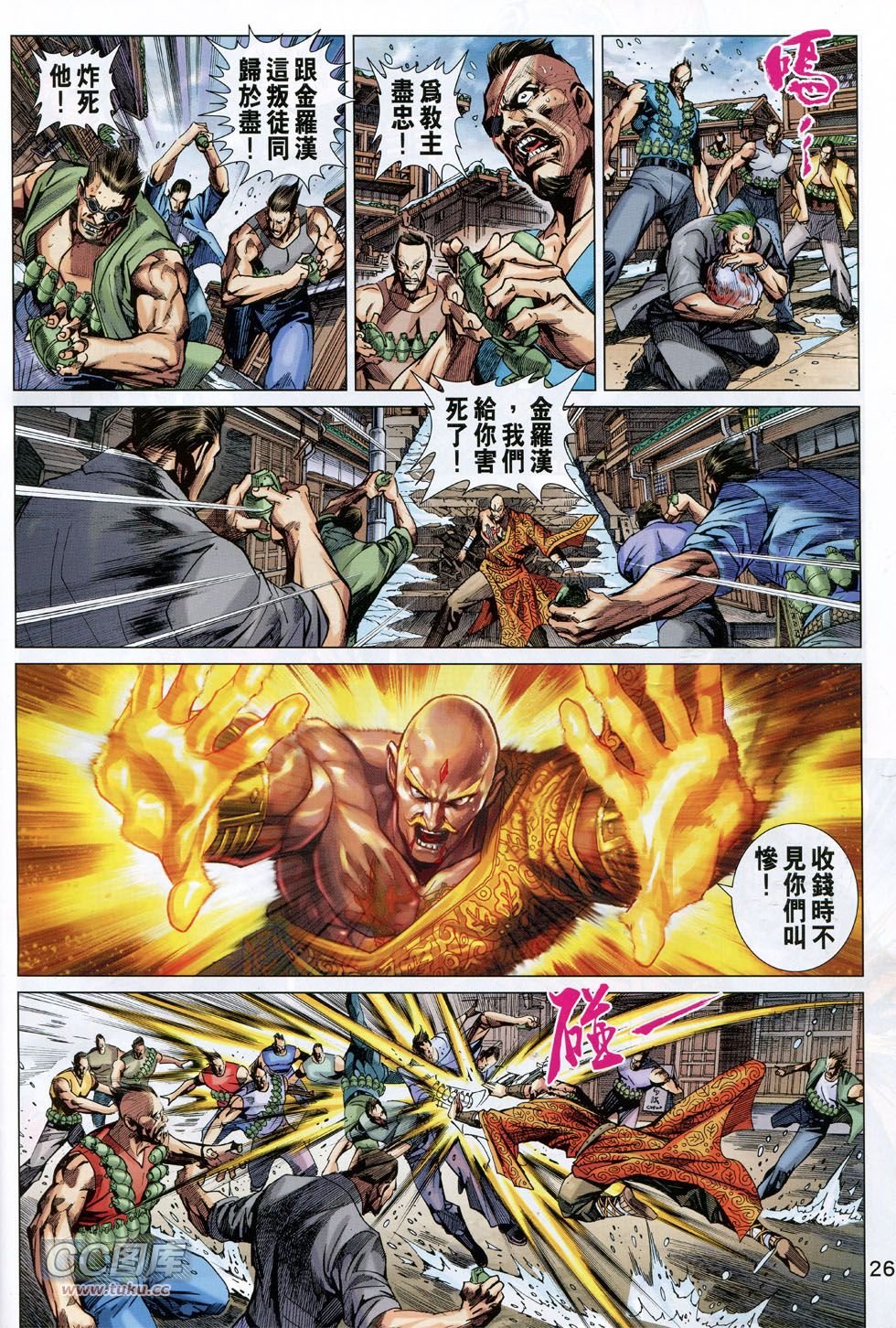 第737话