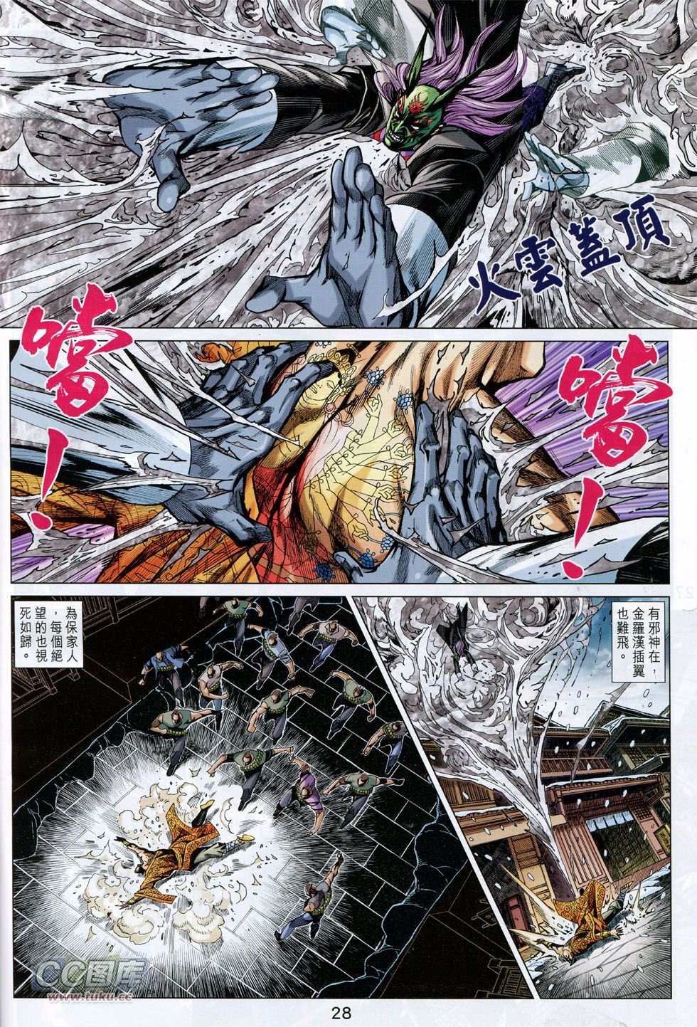 第737话