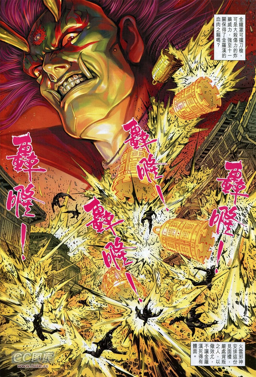 第737话