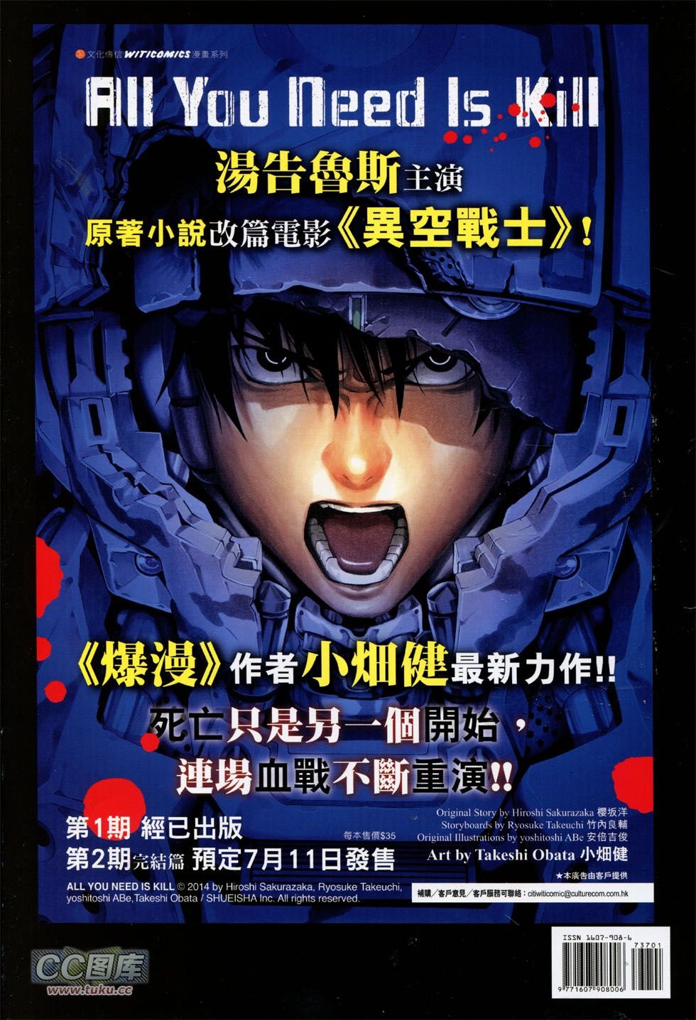 第737话