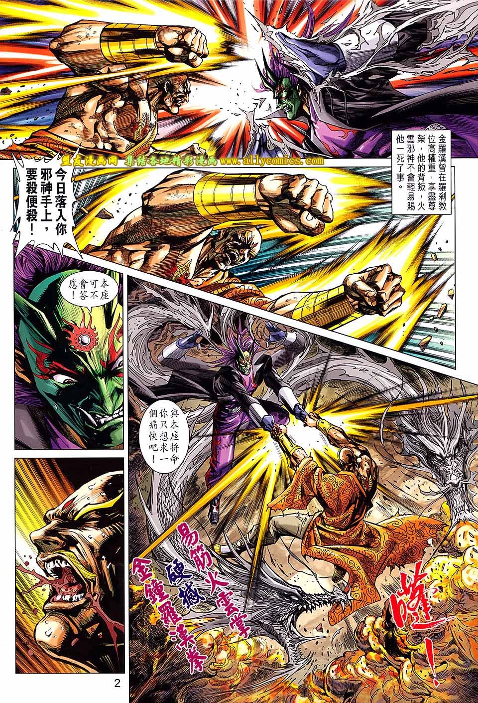 第738话