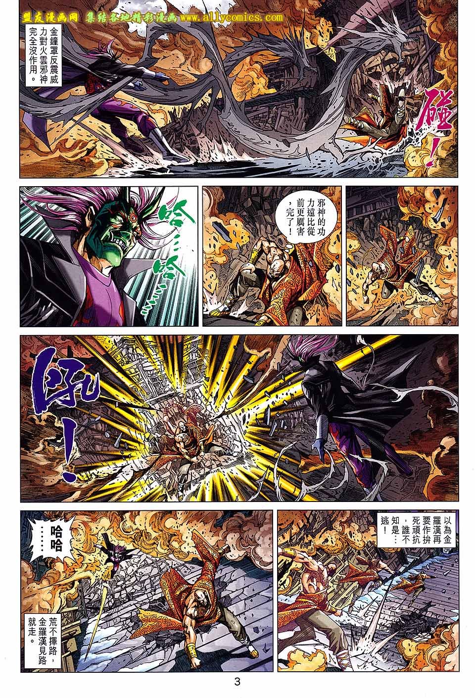 第738话