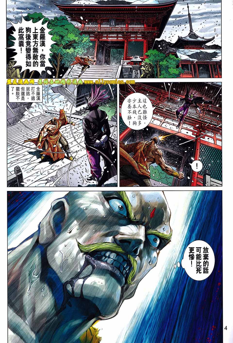 第738话