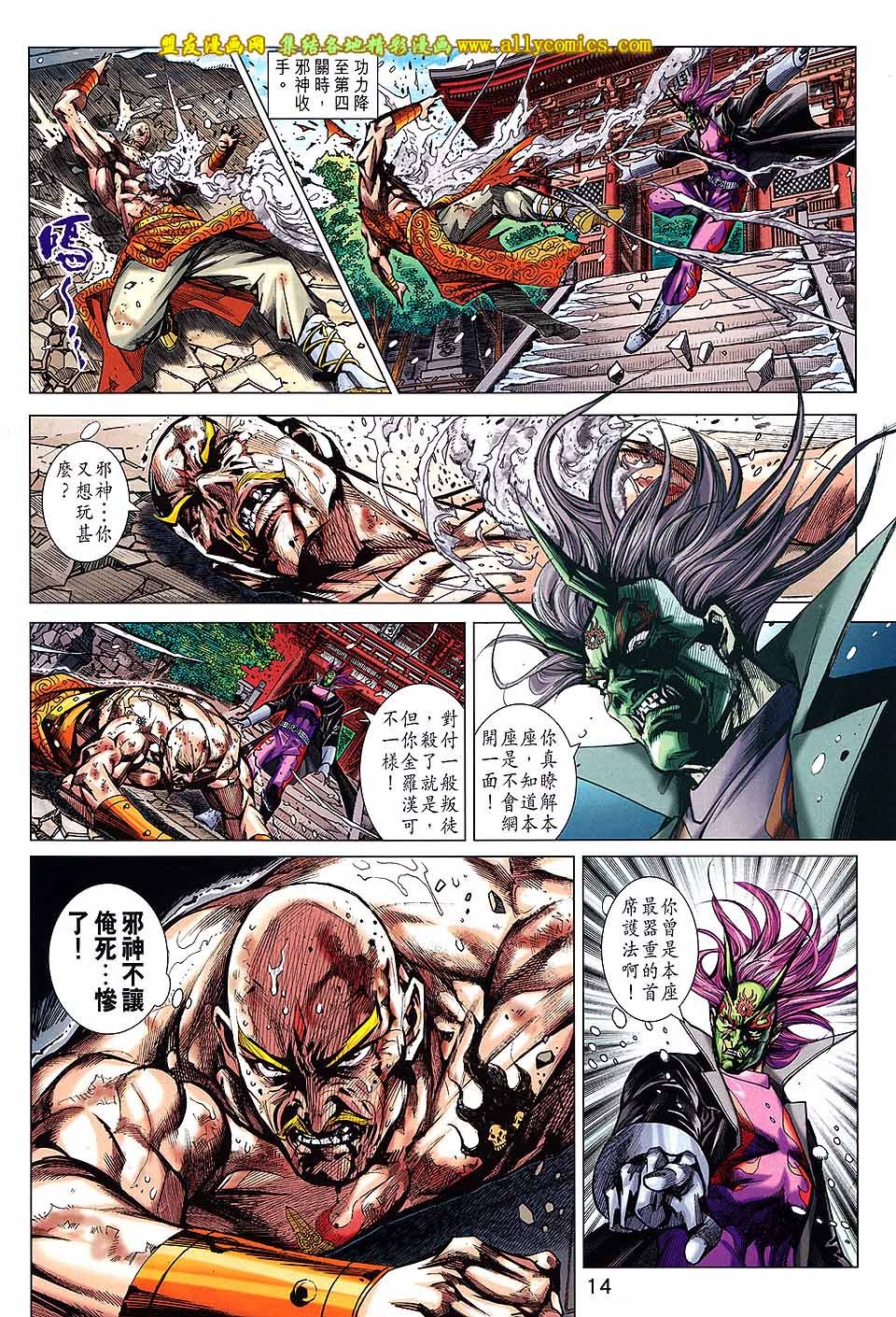 第738话