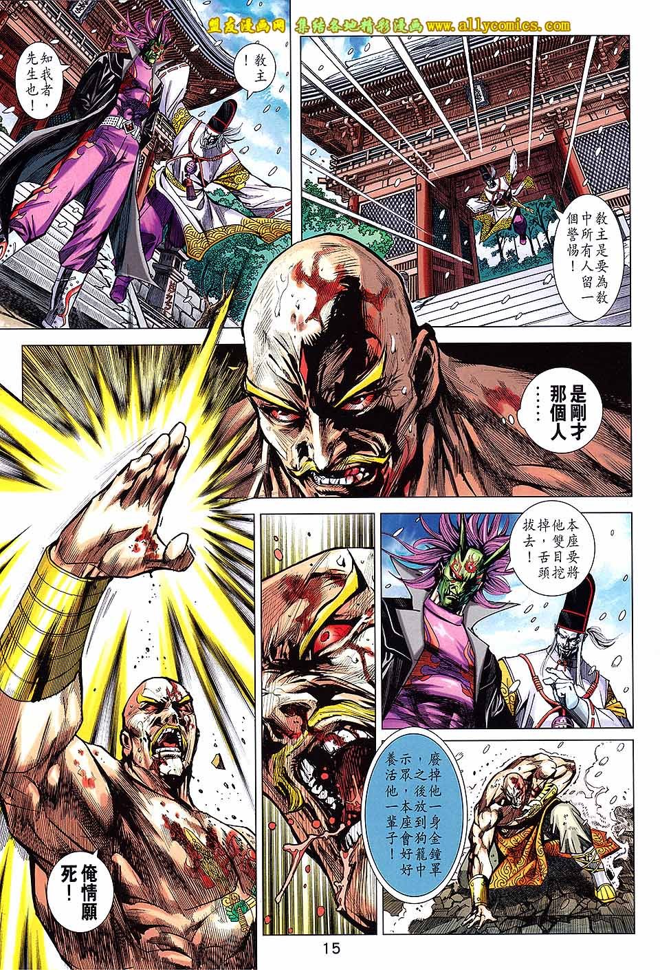 第738话