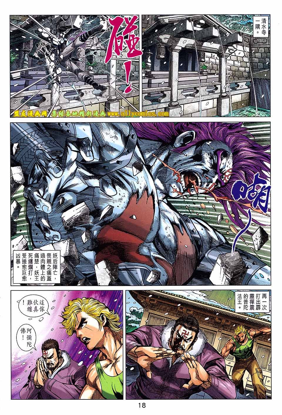 第738话