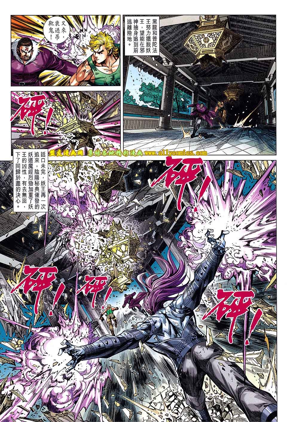第738话