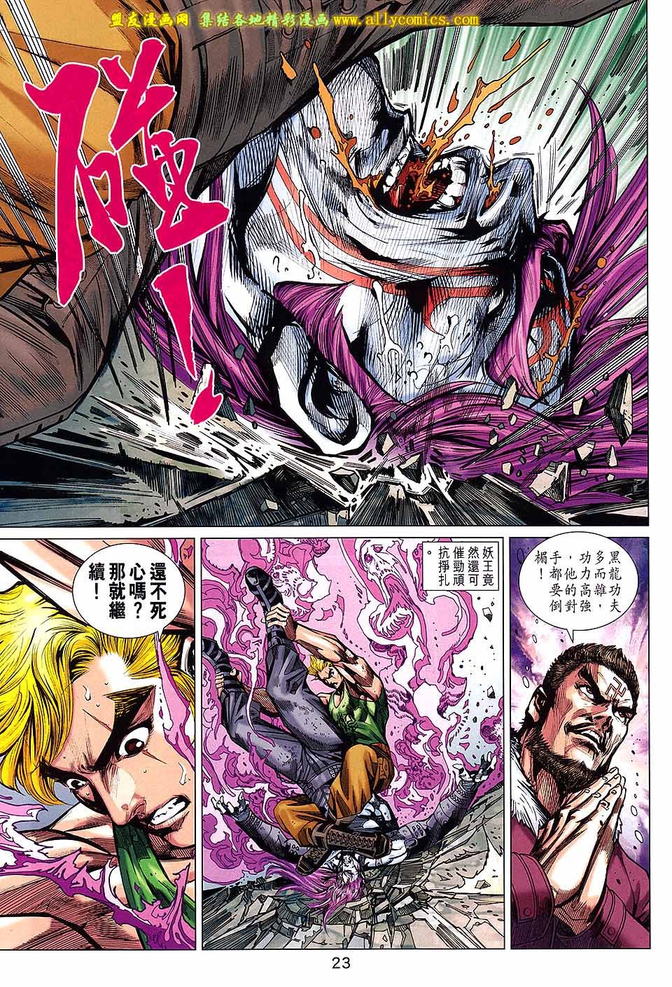 第738话