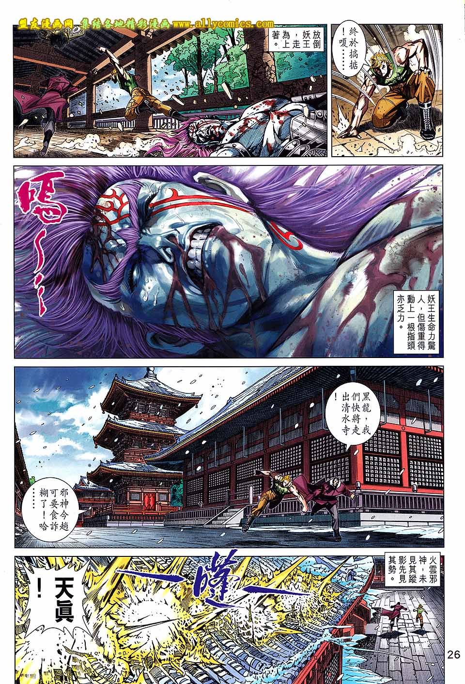 第738话