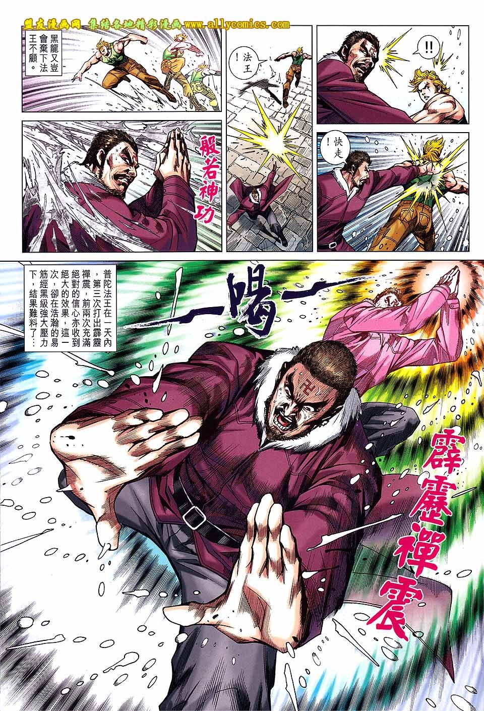 第738话