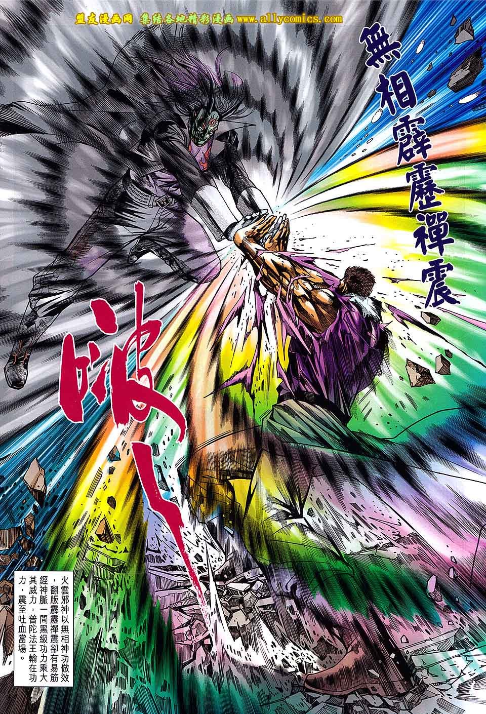 第738话