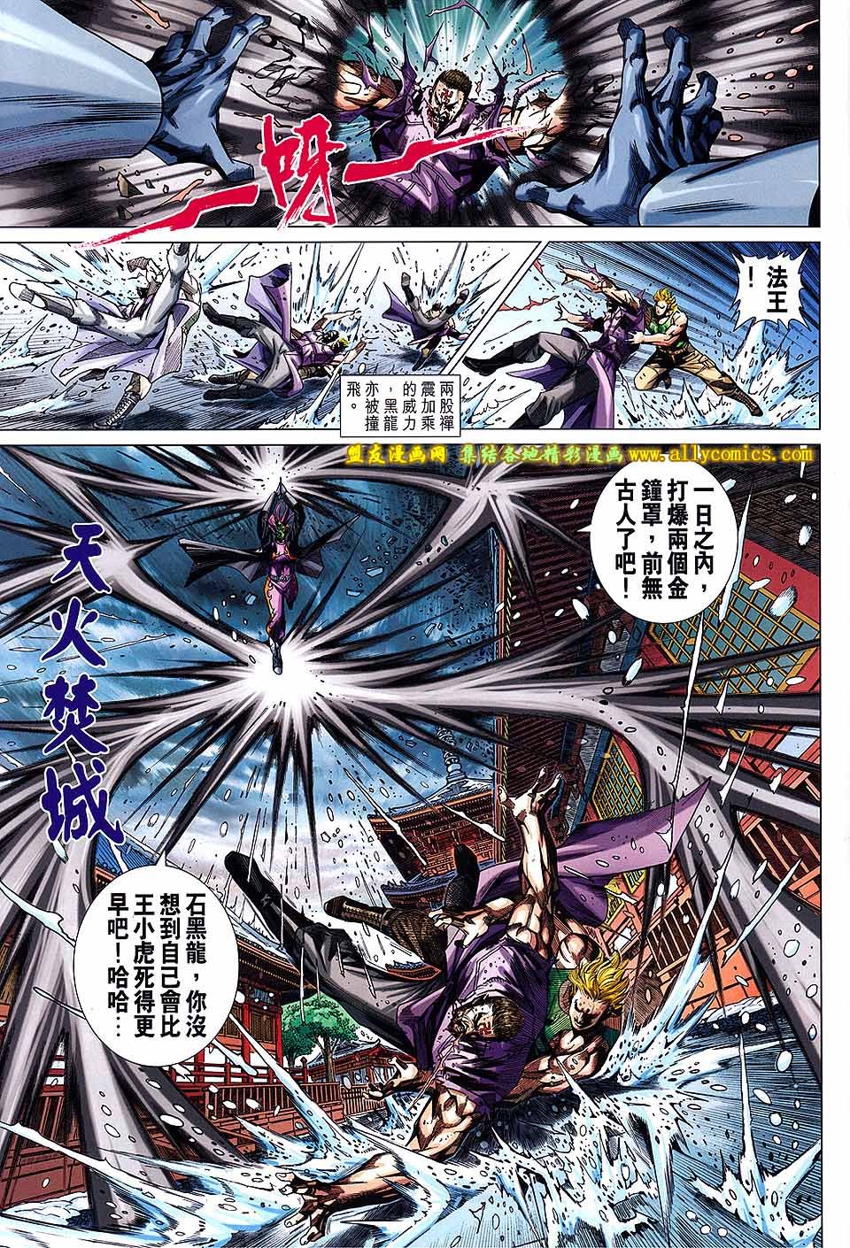 第738话
