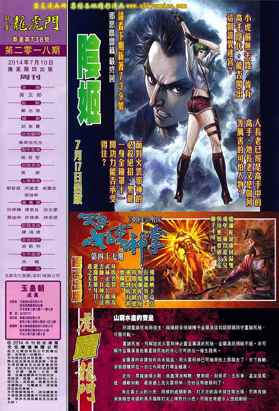 第738话