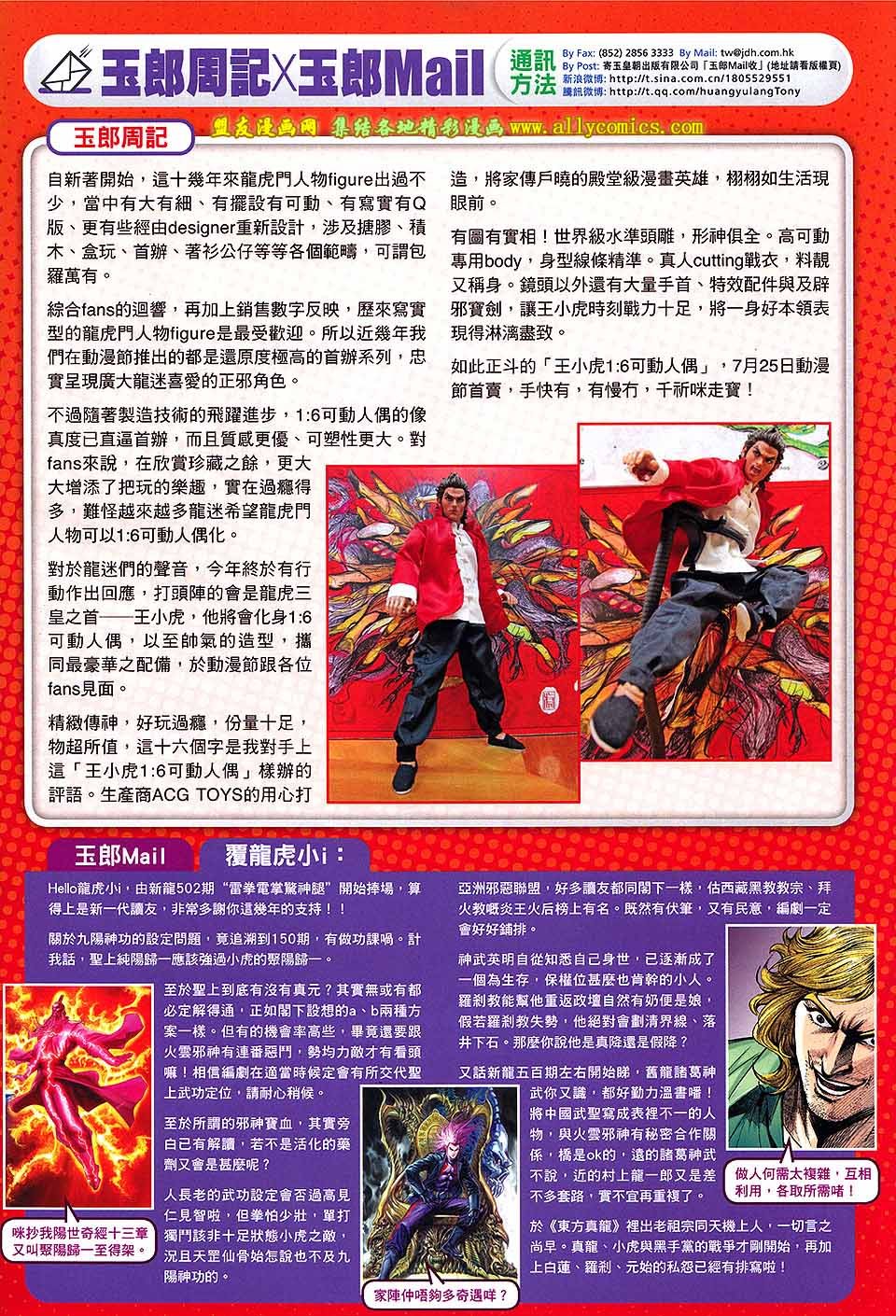 第738话