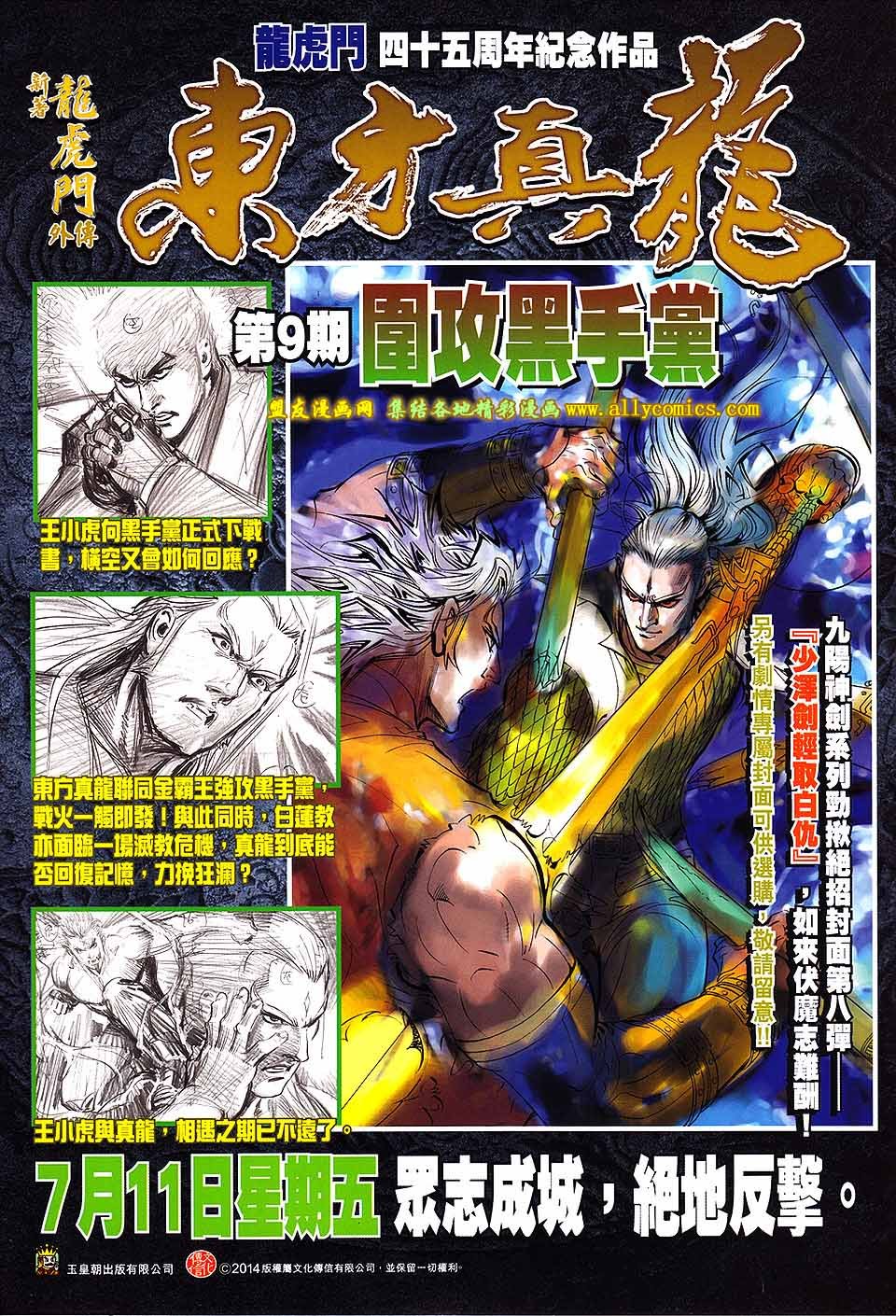 第738话
