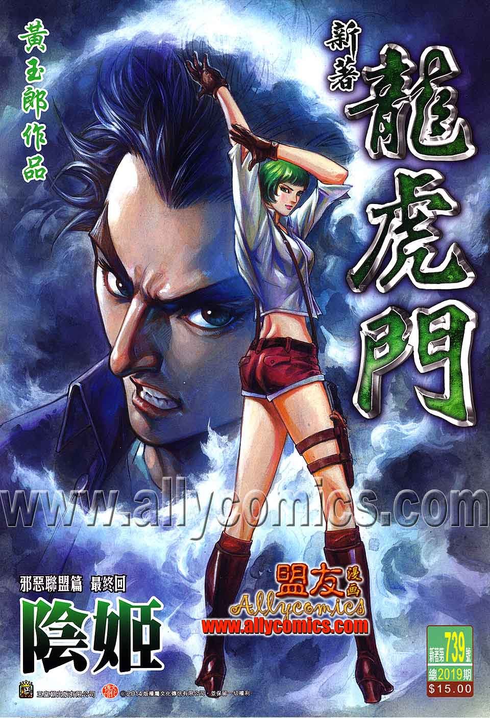 第739话